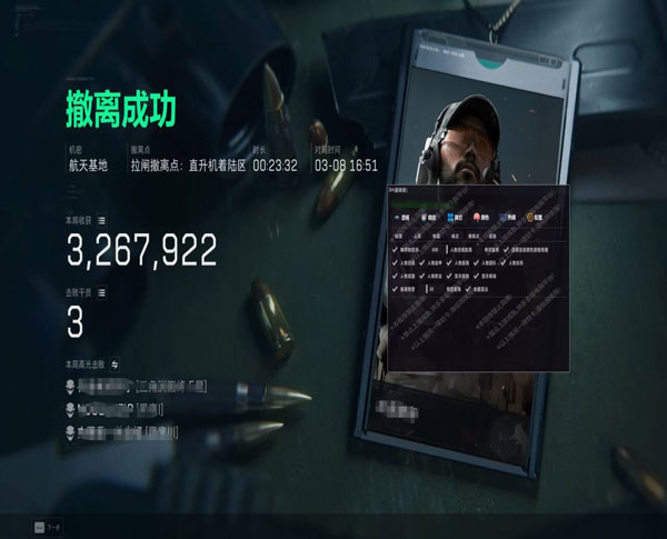 三角洲行动透视自瞄透视自瞄效果